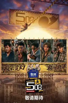 刀尖电视剧免费第08集逆刃剧照